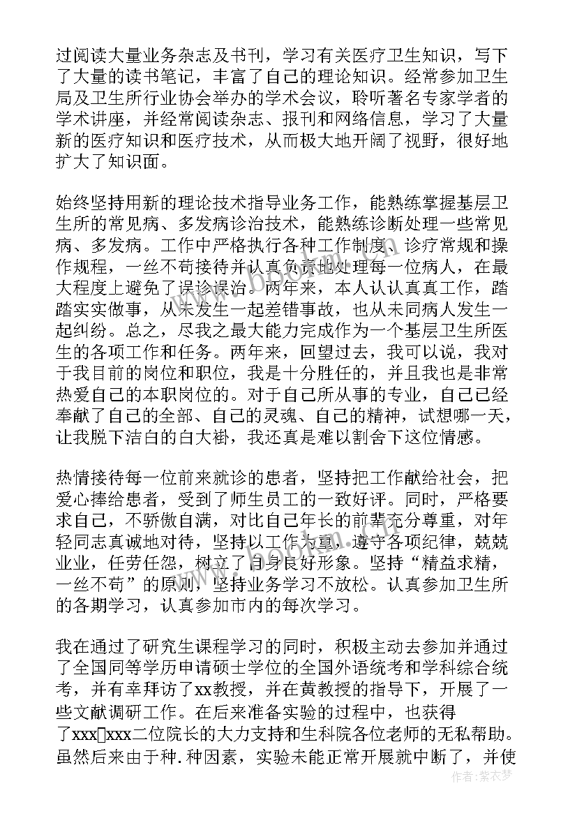 外科主治医师工作总结 麻醉主治医师工作总结(优质8篇)