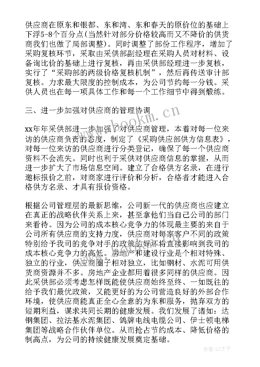 最新物业品质部年度工作总结与计划 物业月度工作计划(大全7篇)