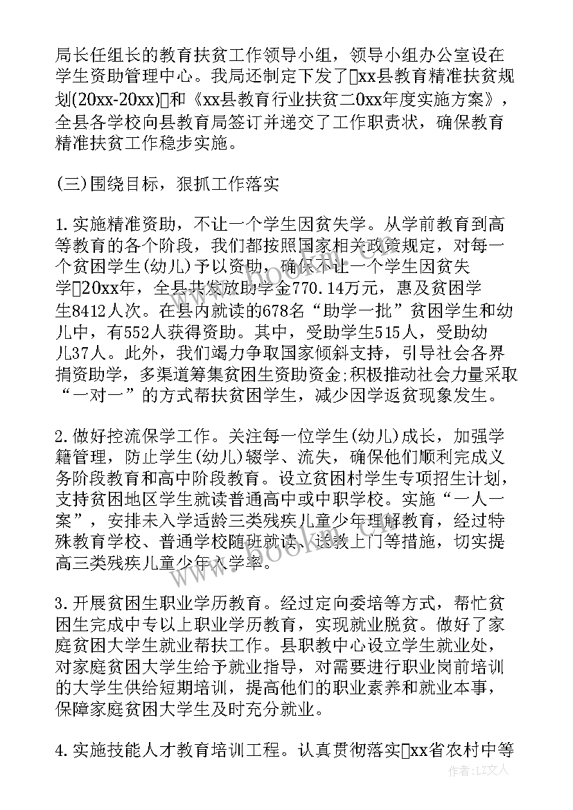 2023年帮扶民生工作总结报告 帮扶工作总结(模板7篇)