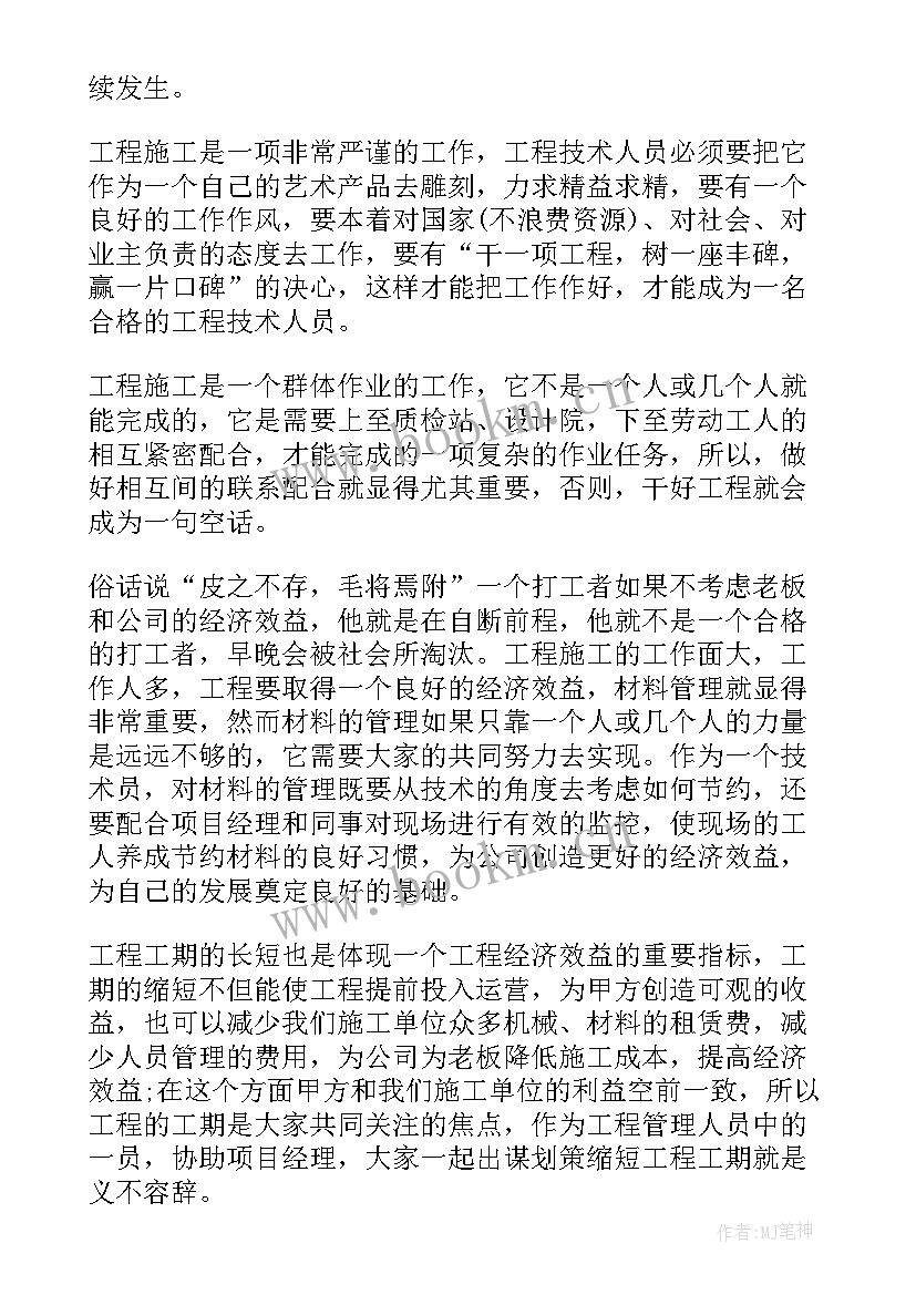 2023年建筑工作总结新人(实用10篇)