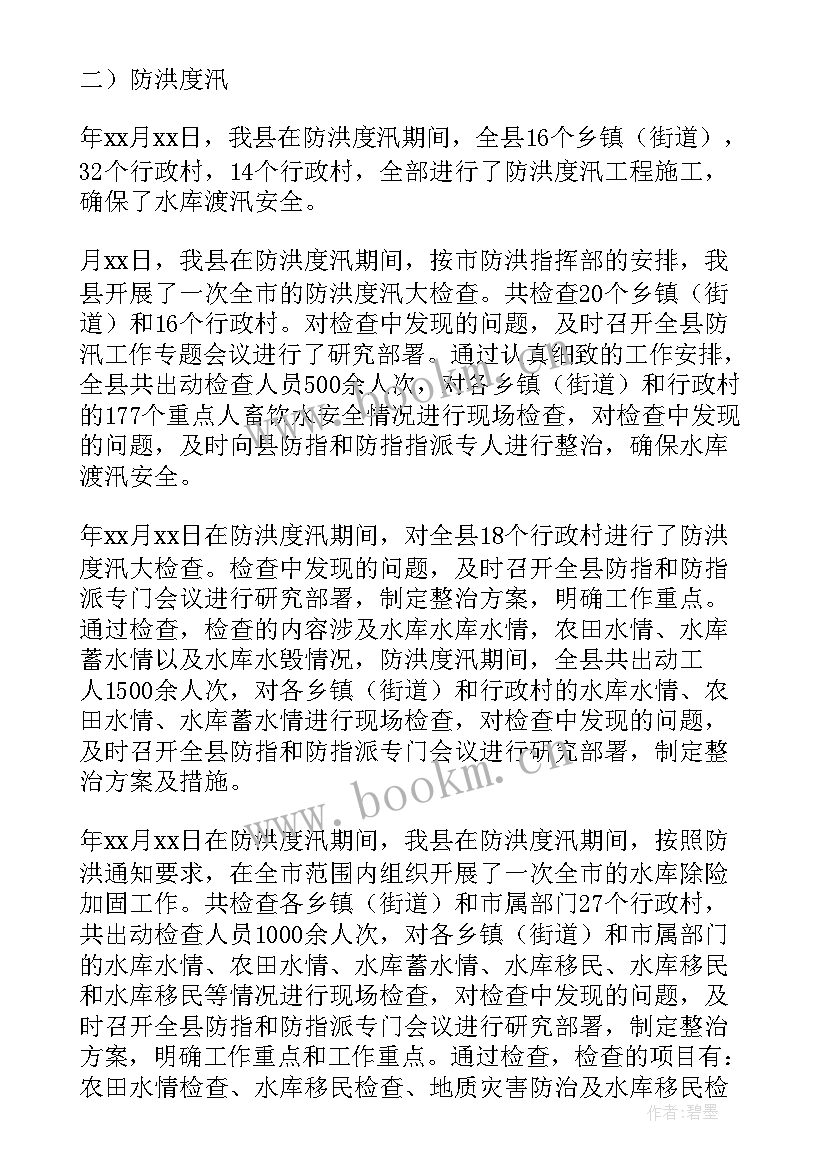 2023年禁捕禁渔工作总结报告(实用5篇)