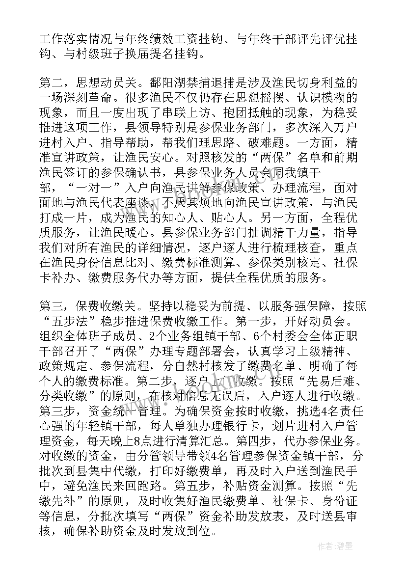 2023年禁捕禁渔工作总结报告(实用5篇)