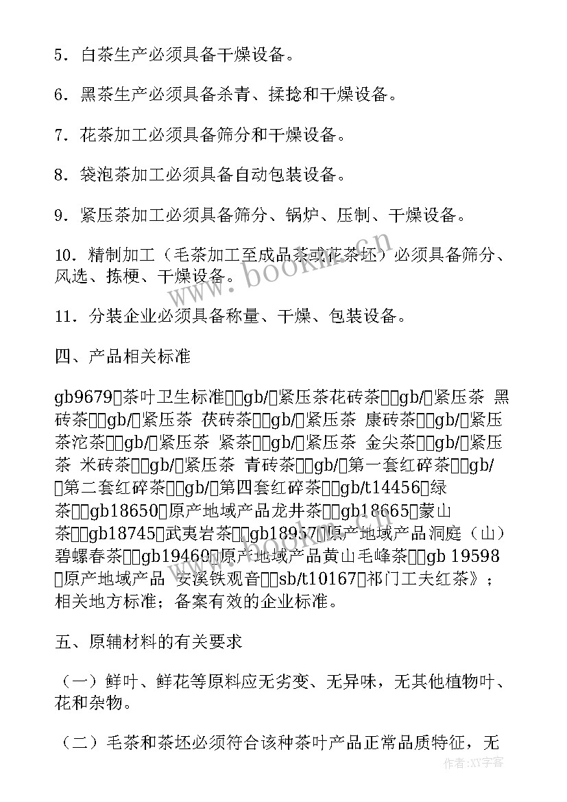 工作总结提纲及小标题 财务工作总结提纲(实用7篇)