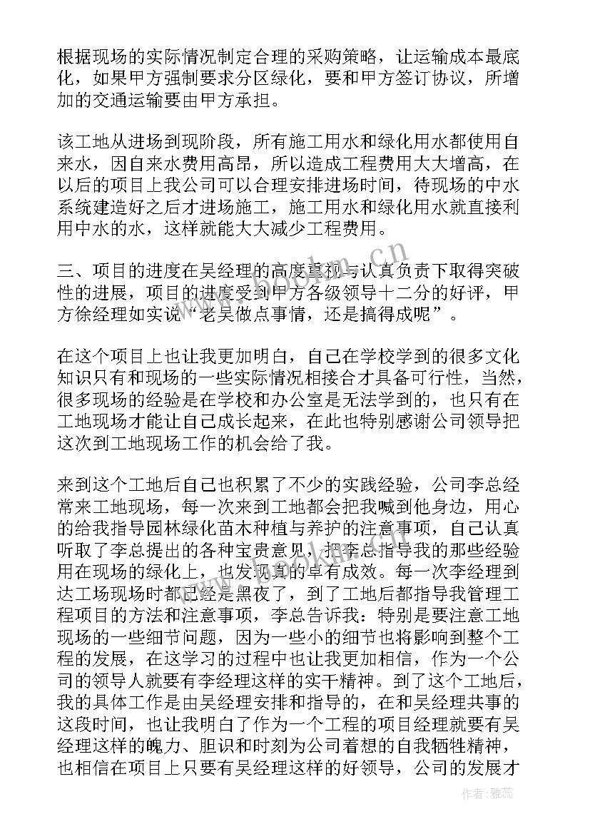 最新工程类工作总结个人 工程工作总结(优质6篇)