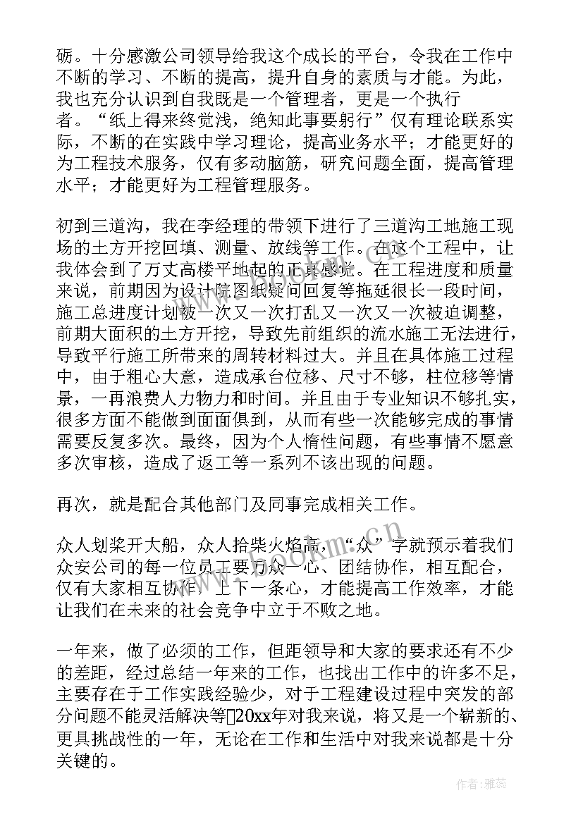 最新工程类工作总结个人 工程工作总结(优质6篇)