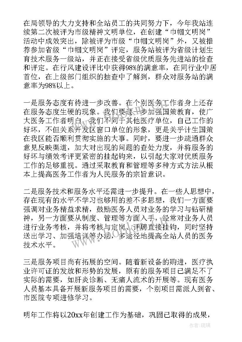 最新读巾帼担当有感 巾帼文明岗工作总结(大全6篇)