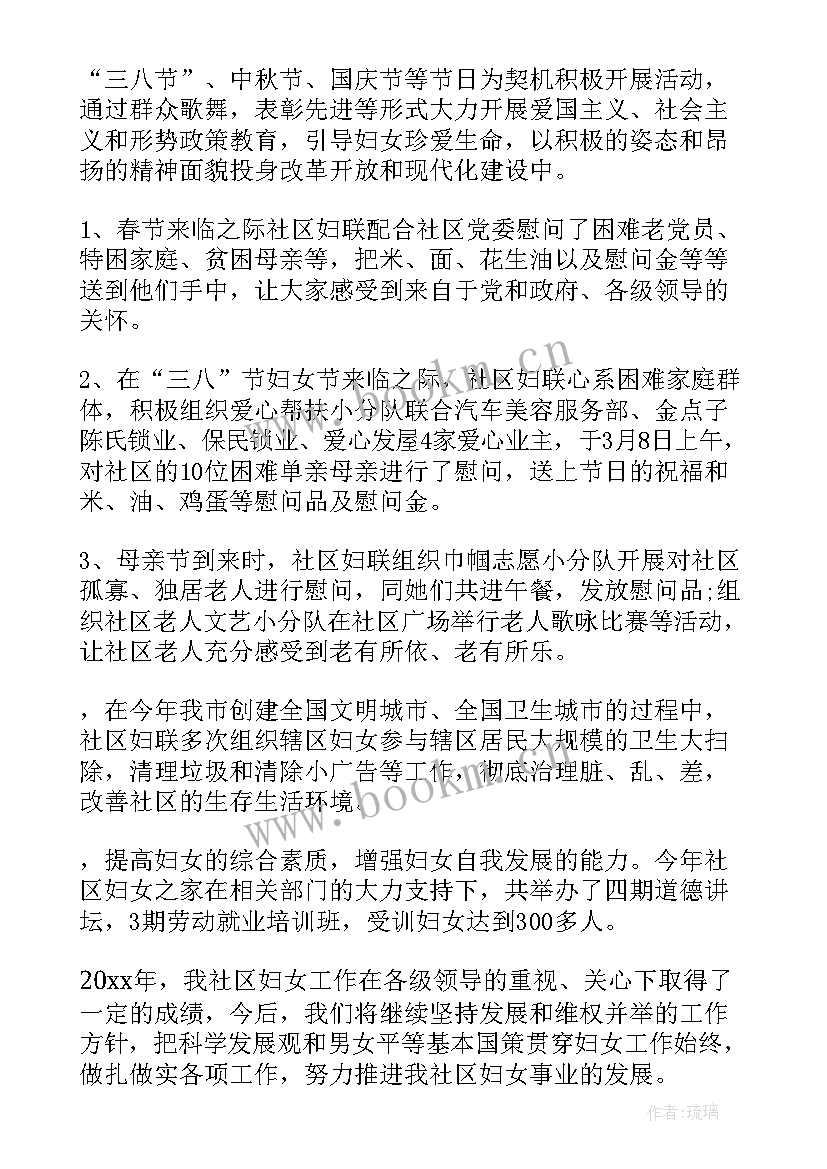 最新读巾帼担当有感 巾帼文明岗工作总结(大全6篇)