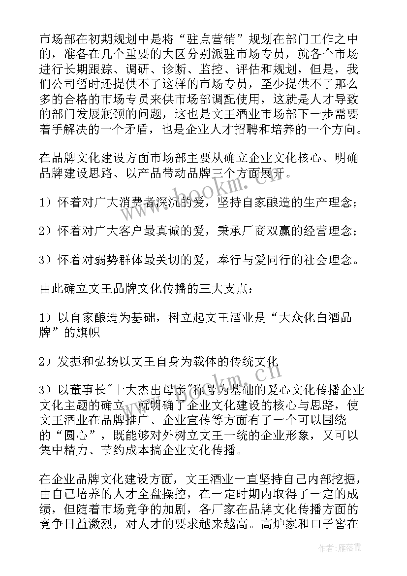 市场工作总结心得体会 市场局工作总结(优质10篇)