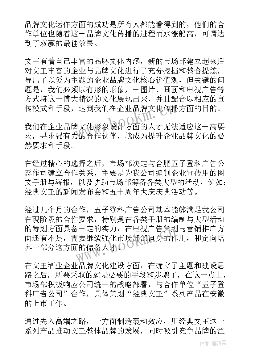 市场工作总结心得体会 市场局工作总结(优质10篇)