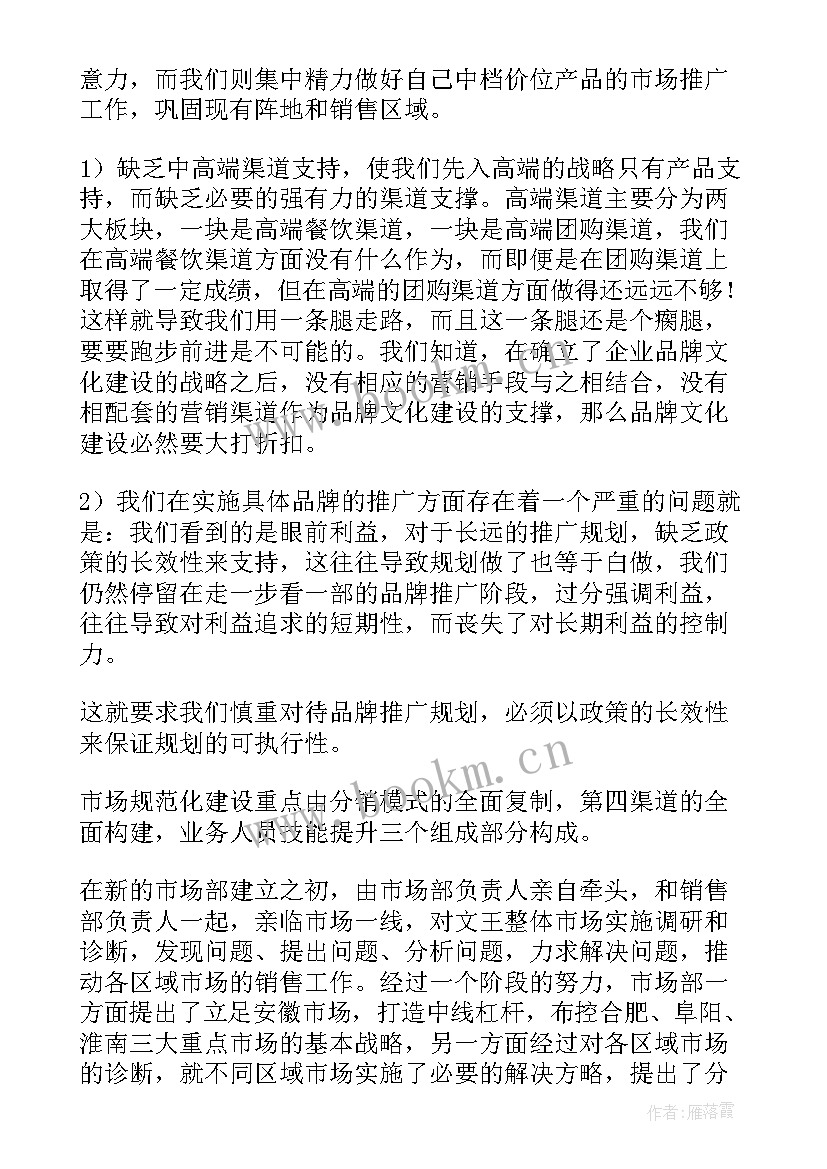 市场工作总结心得体会 市场局工作总结(优质10篇)