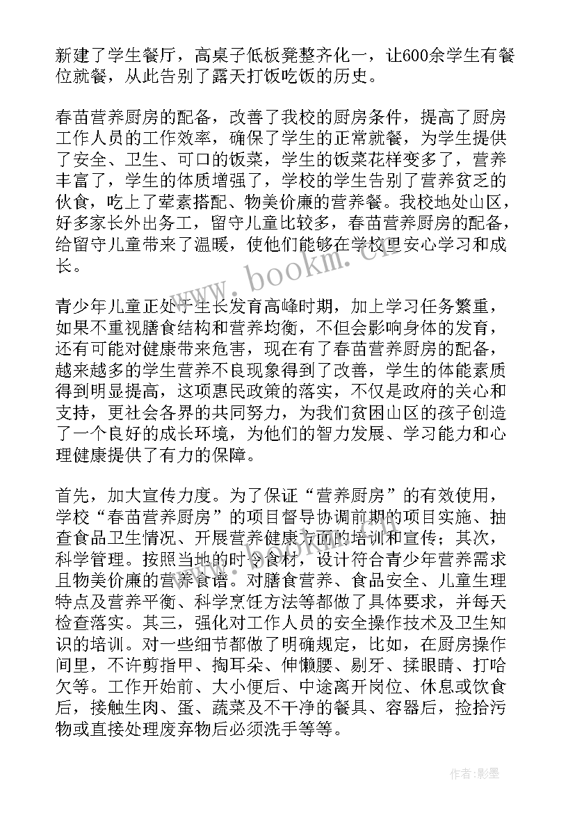 最新厨房工作总结 厨房个人工作总结(优质7篇)