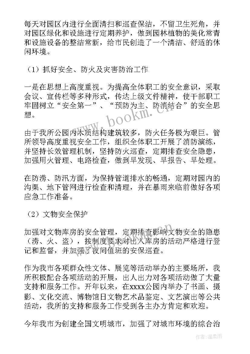 年中石油工作总结(精选6篇)