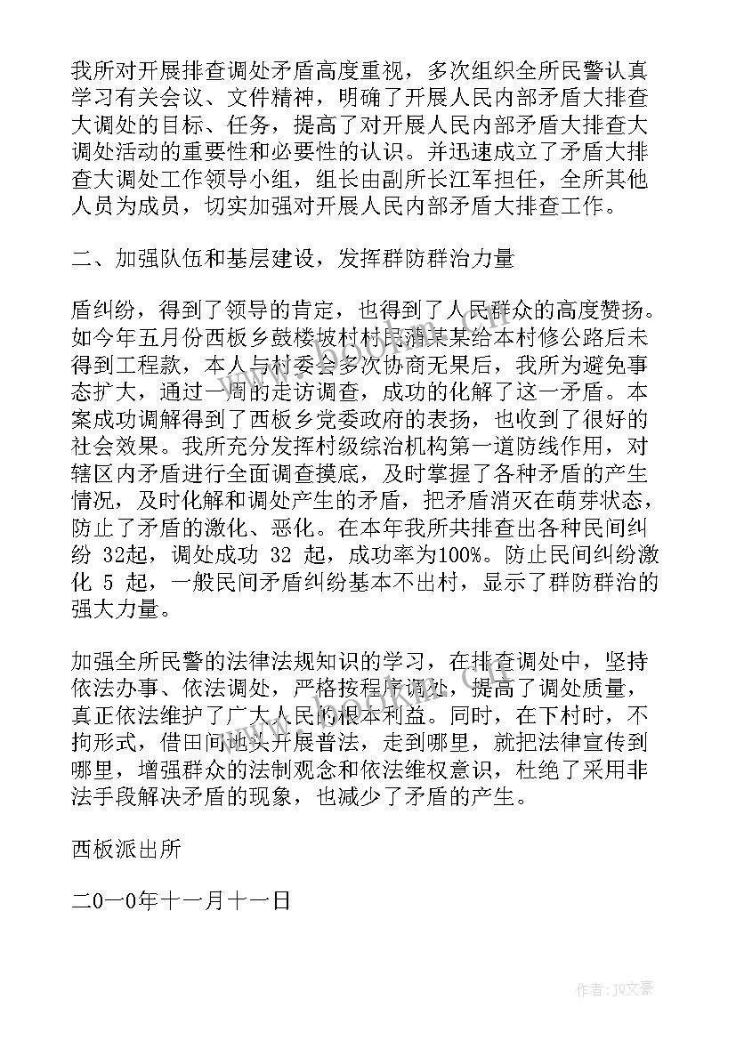 2023年网点投诉案例 投诉化解工作总结(通用7篇)