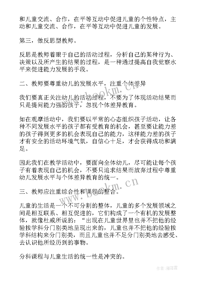 形体课期中总结 培训工作总结工作总结(汇总7篇)