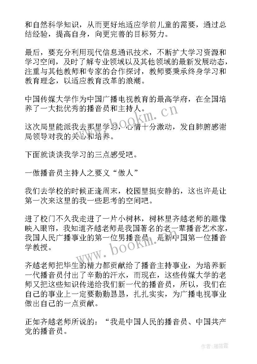 形体课期中总结 培训工作总结工作总结(汇总7篇)