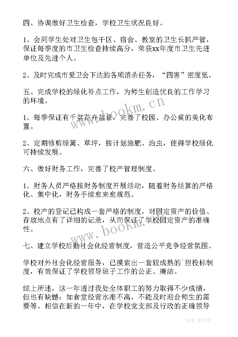 最新教务员工作总结和计划(优质5篇)