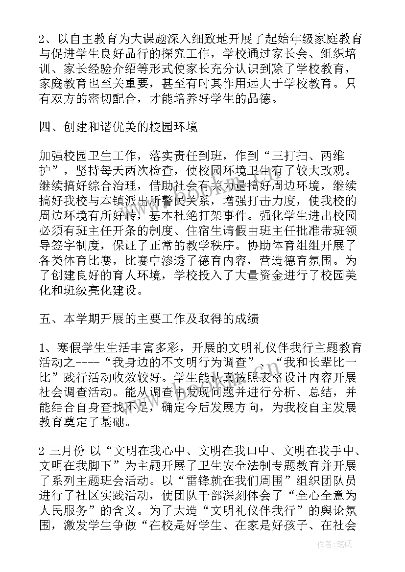 教师师德工作总结个人(优质7篇)