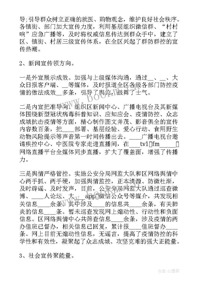 2023年疫情工作总结 护士疫情工作总结(优质6篇)