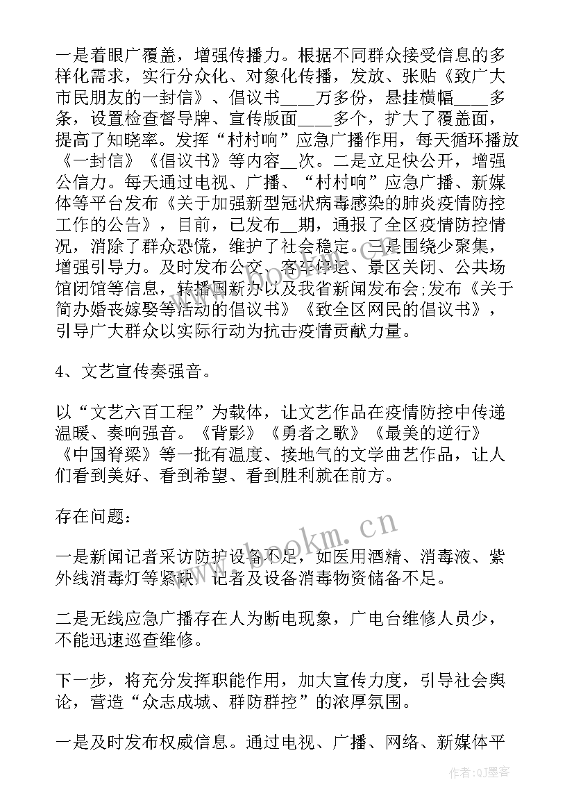 2023年疫情工作总结 护士疫情工作总结(优质6篇)