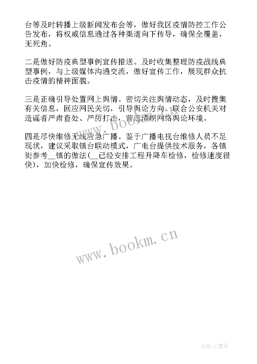 2023年疫情工作总结 护士疫情工作总结(优质6篇)