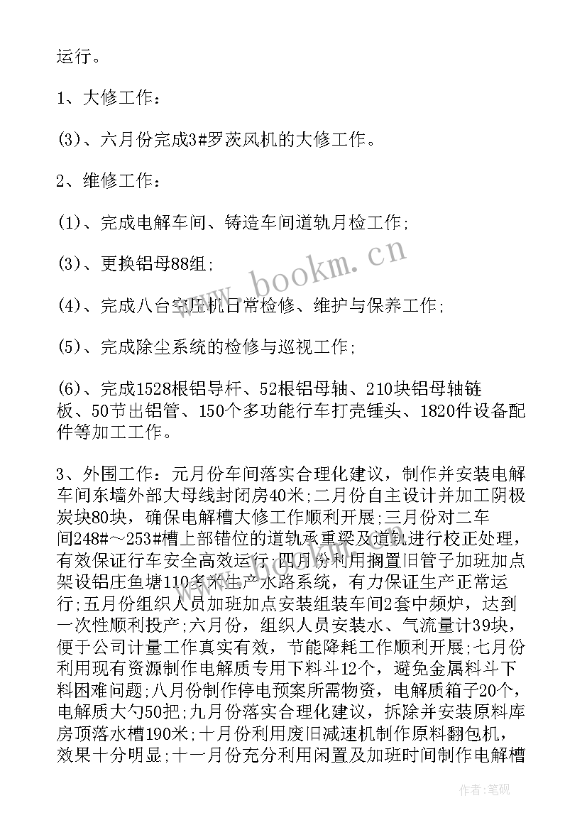 指导检修工作总结报告 检修工作总结(实用5篇)