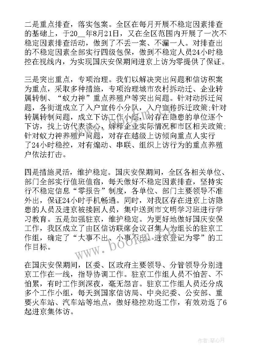 2023年信访局个人工作总结 信访局工作总结(模板8篇)