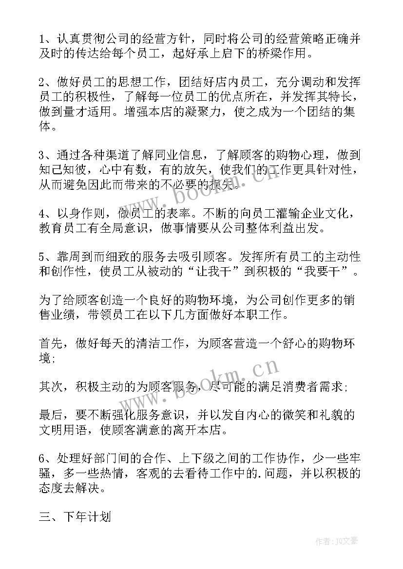 橱柜销售工作内容 橱柜销售店长工作总结(模板10篇)