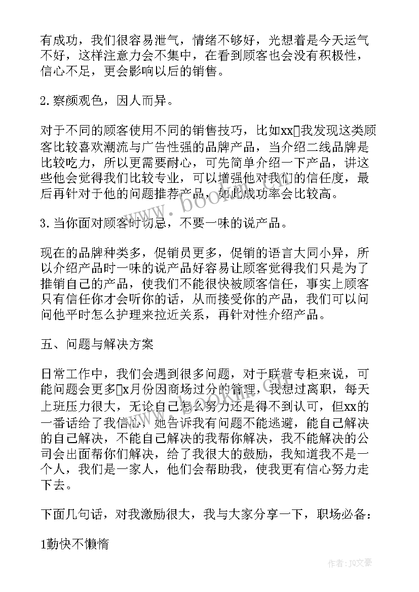 橱柜销售工作内容 橱柜销售店长工作总结(模板10篇)