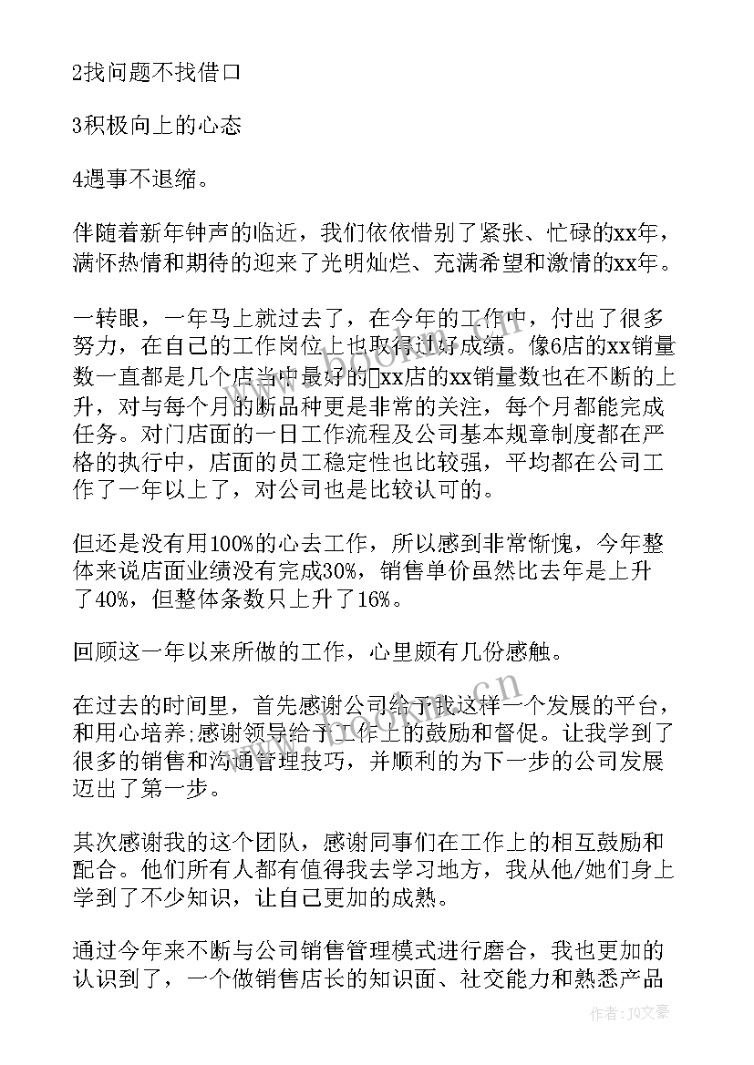 橱柜销售工作内容 橱柜销售店长工作总结(模板10篇)