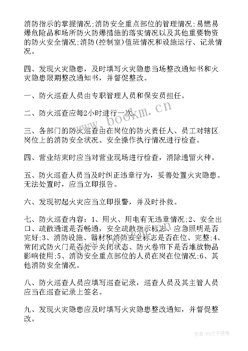 安全巡查工作总结 医院巡查工作总结(通用6篇)