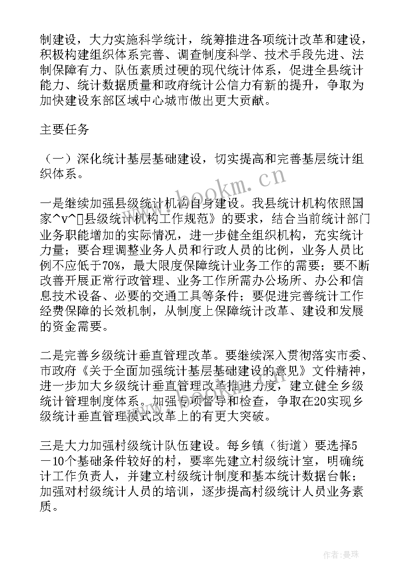 最新区域安全评价编制导则 信息安全工作计划或方案(汇总8篇)