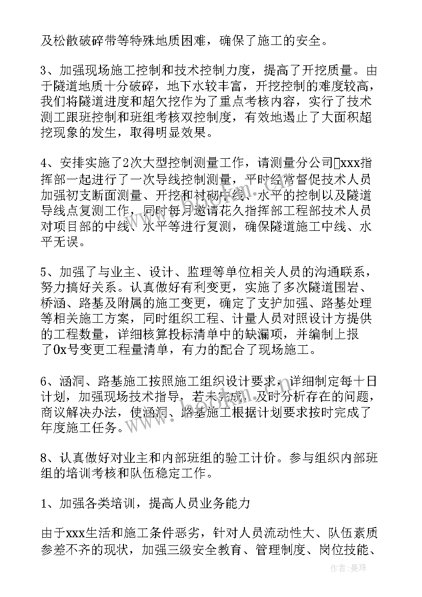 最新区域安全评价编制导则 信息安全工作计划或方案(汇总8篇)