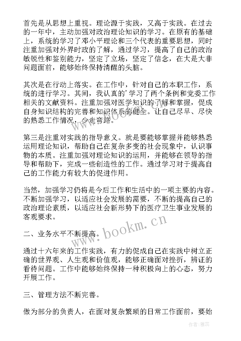 最新市政工作人员的工作总结 思想工作总结(汇总5篇)