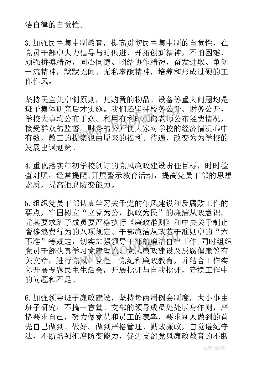 公司纪检工作总结 纪检工作总结(实用5篇)