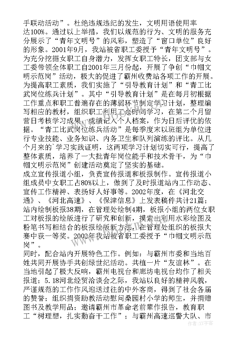 最新脱盲再教育工作计划(模板8篇)