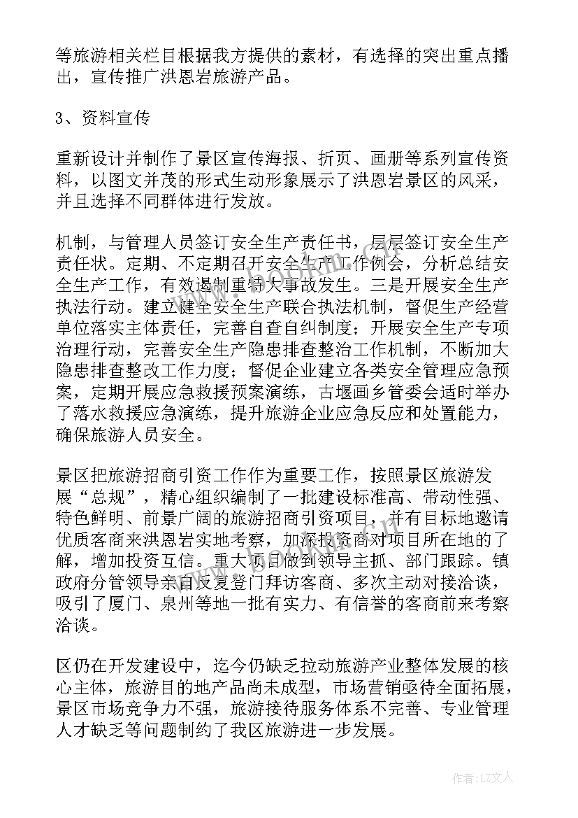 销售疫苗工作总结报告(大全6篇)