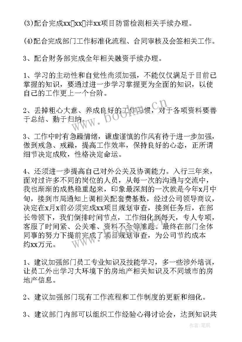 2023年产销对接的具体措施 房产销售工作总结(优质10篇)