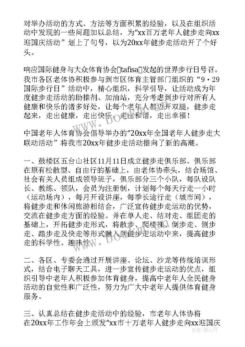 最新健康类辟谣资讯新趋势报告 老年健康工作总结(优秀5篇)