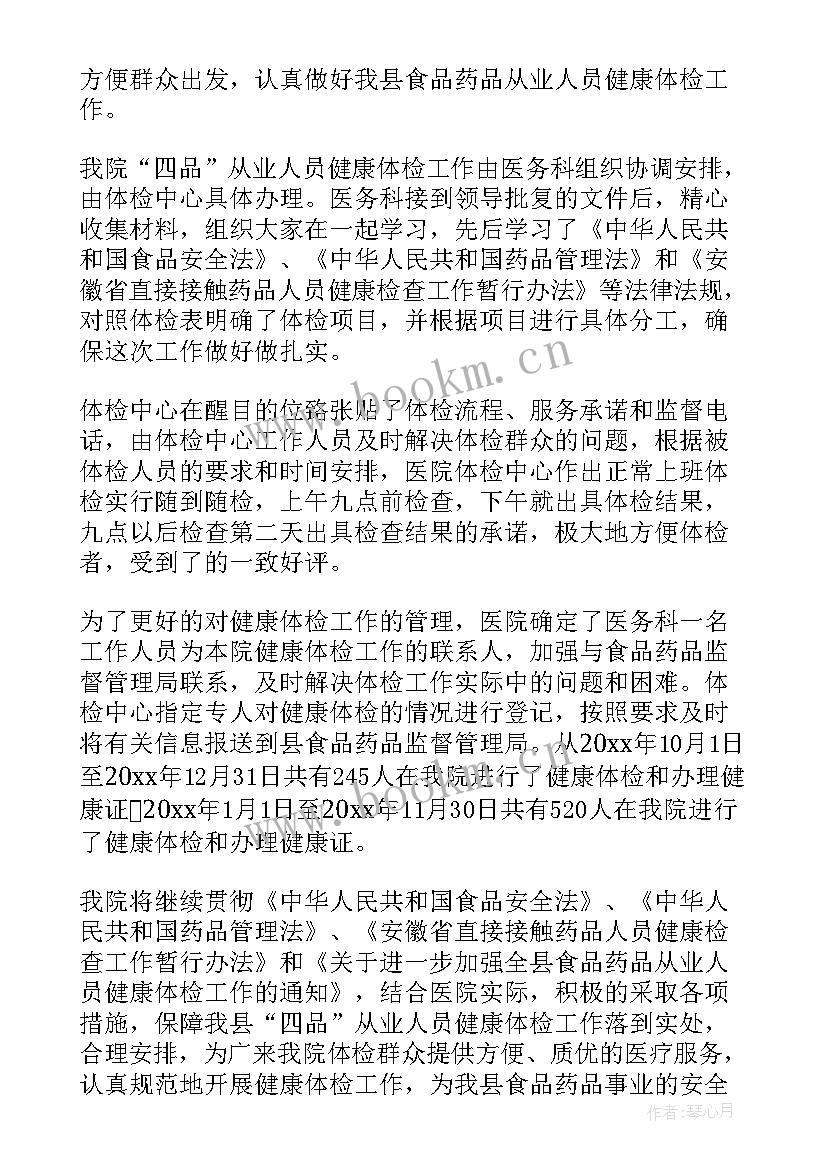 最新健康类辟谣资讯新趋势报告 老年健康工作总结(优秀5篇)