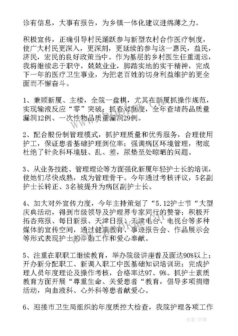 经典的工作总结(优质5篇)