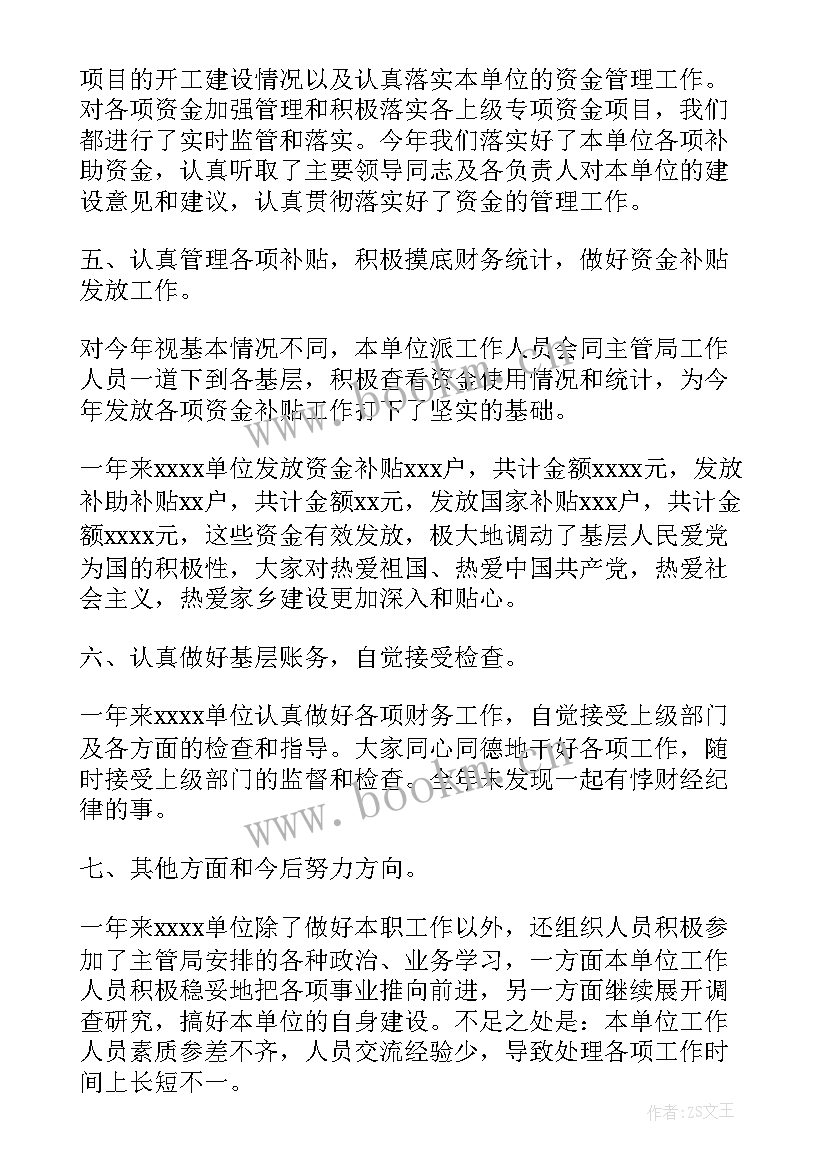 单位工作总结缺点 单位工作总结单位工作总结(大全5篇)