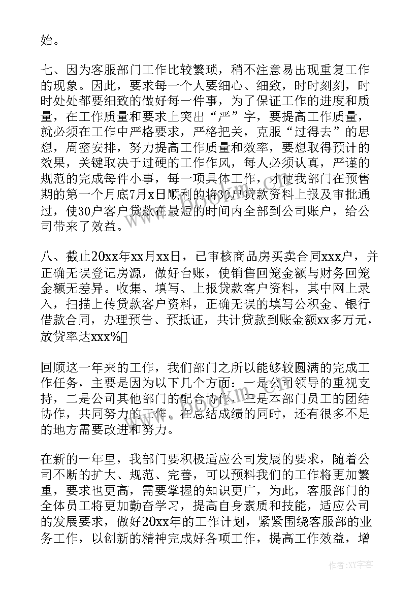 2023年第三季度检察工作总结会议(精选8篇)