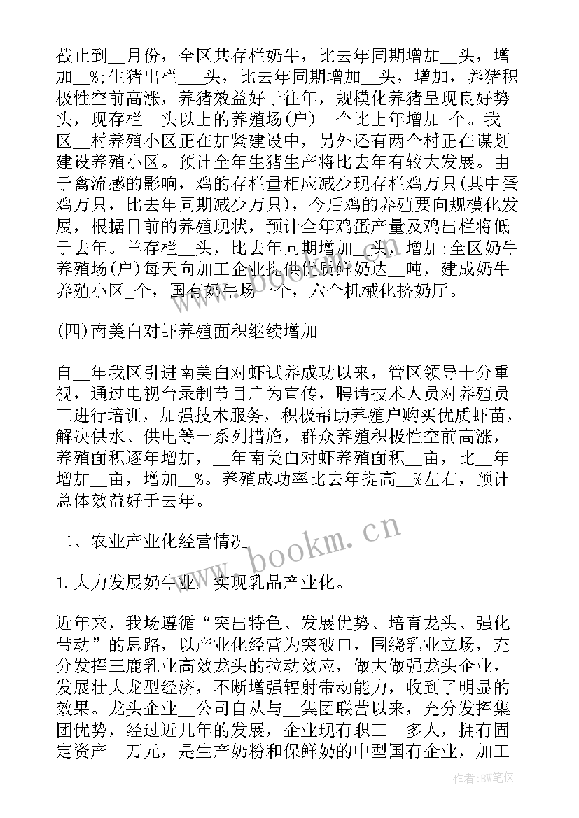 最新山东文博会主办单位 山东农田工作总结(精选5篇)