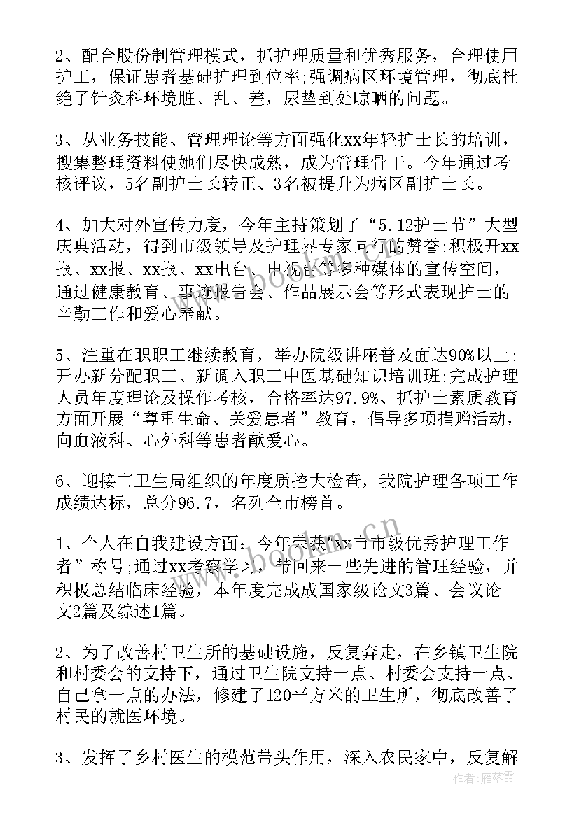 影像医师个人工作总结 影像岗位职责(精选5篇)