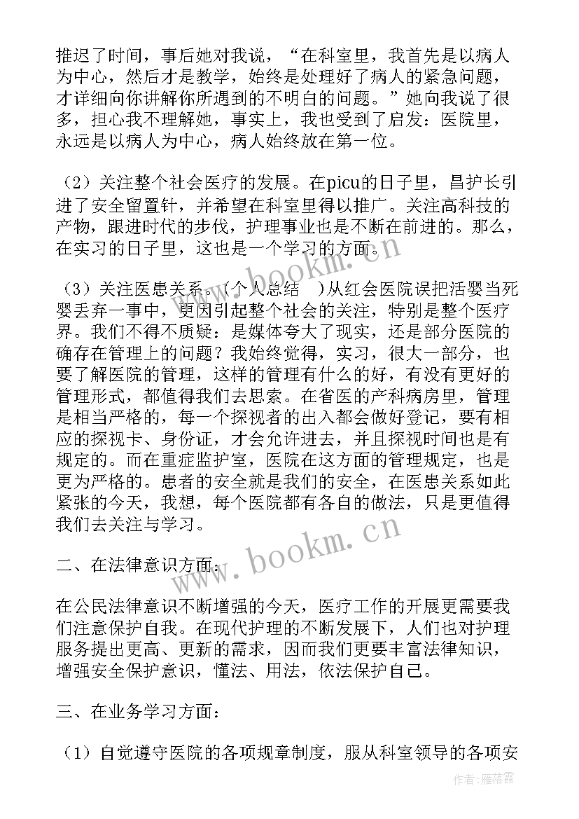 影像医师个人工作总结 影像岗位职责(精选5篇)