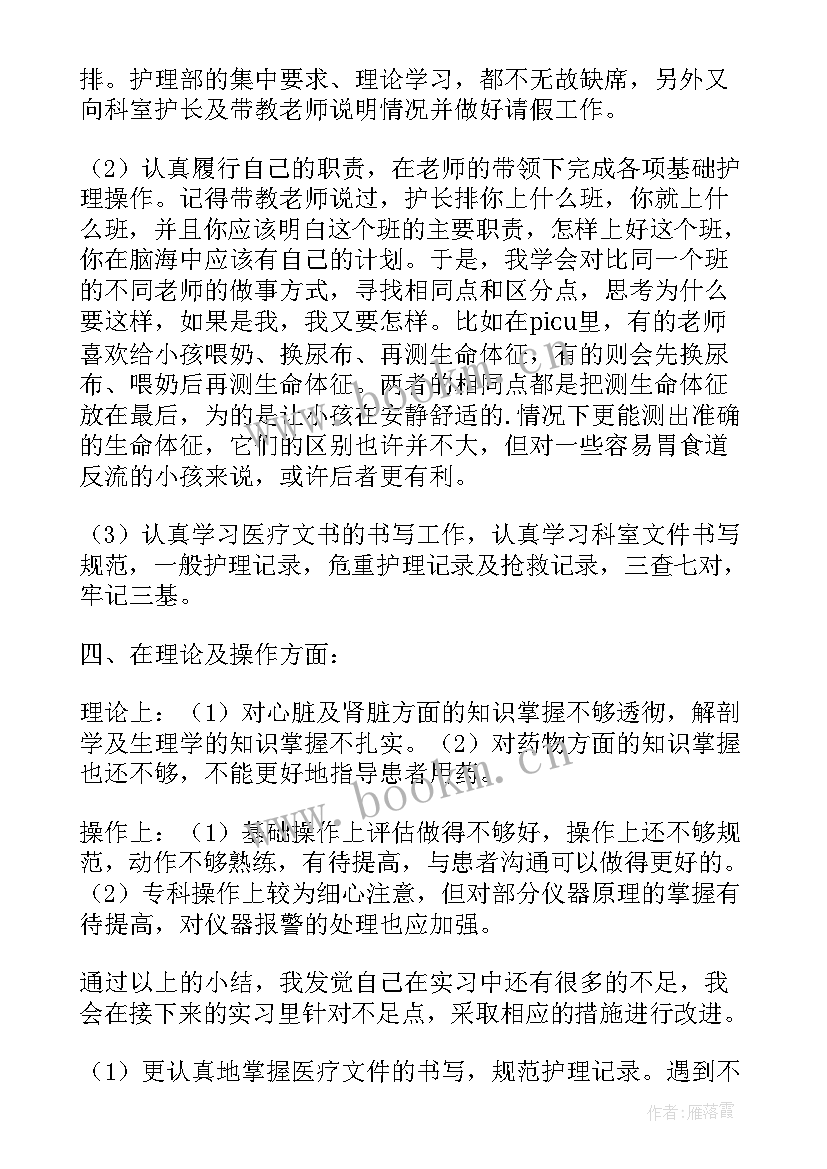 影像医师个人工作总结 影像岗位职责(精选5篇)