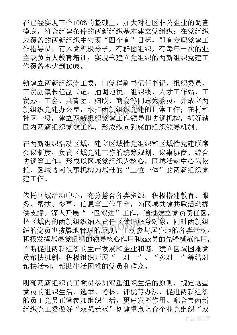 无线覆盖详细技术方案(实用5篇)