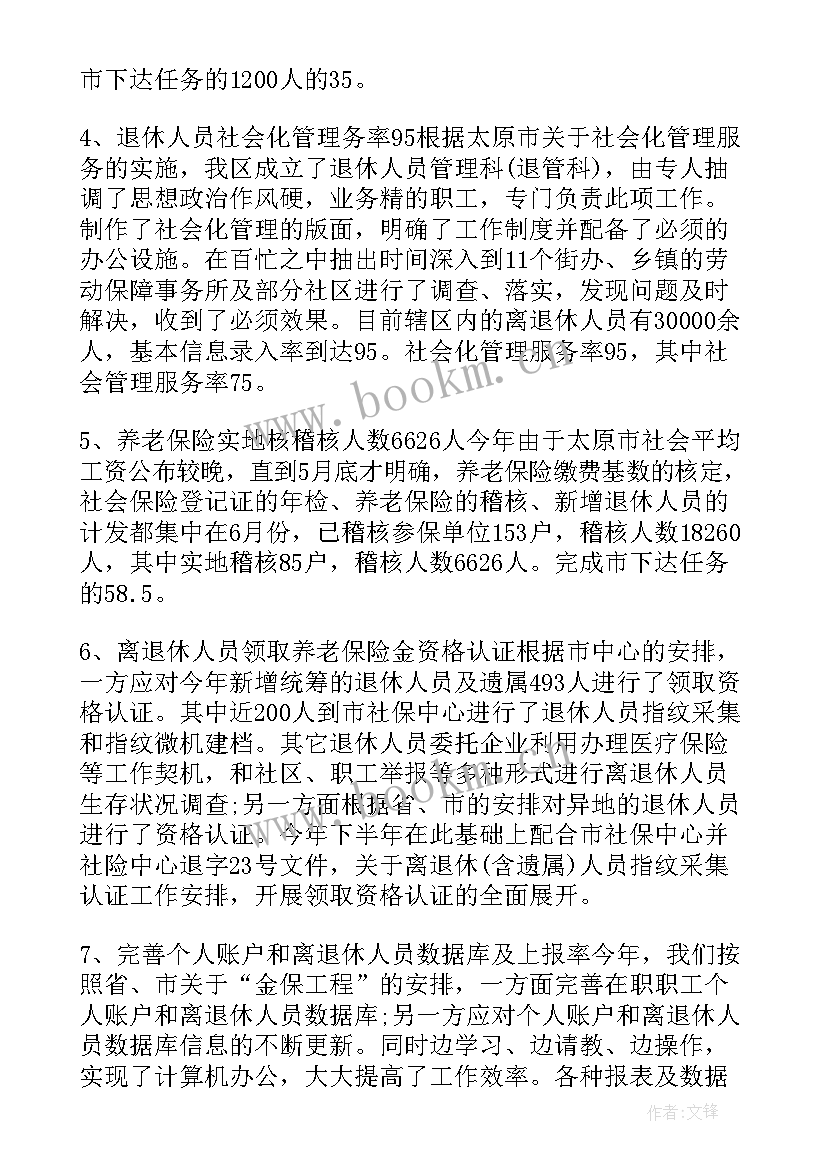 2023年列车整备作业分为哪三个部分 列车员实习工作总结(通用5篇)