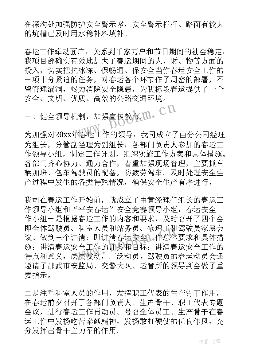 2023年列车整备作业分为哪三个部分 列车员实习工作总结(通用5篇)