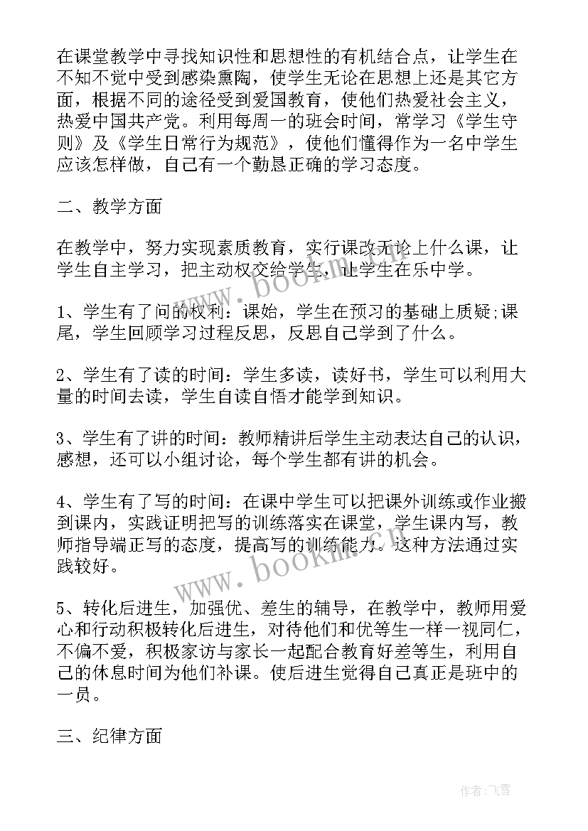 最新爱校日活动总结 年度社区工作总结社区工作总结工作总结(大全5篇)